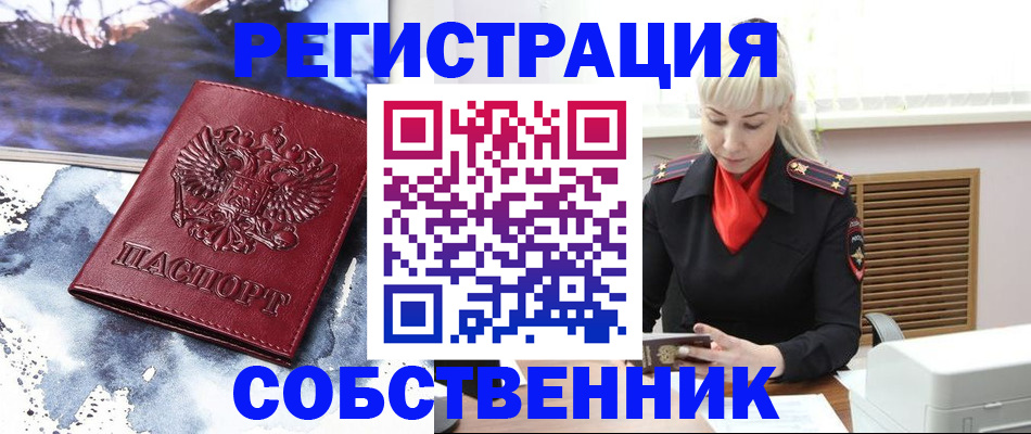 временная регистрация госуслуги в Асбесте