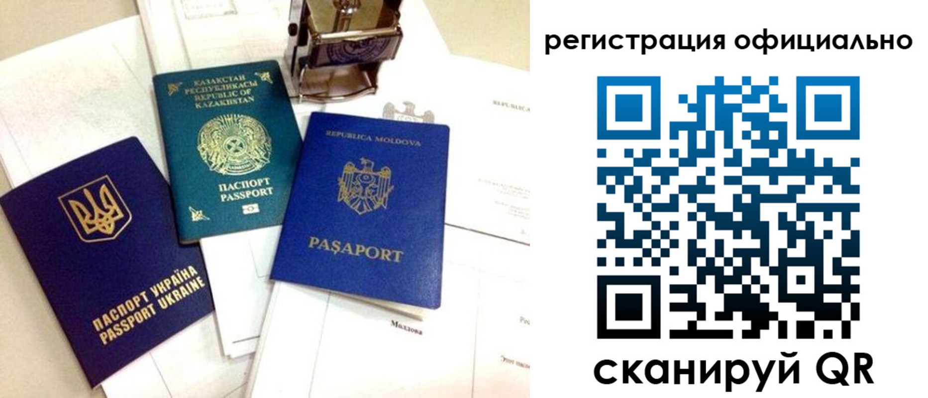 временная регистрация купить в Асбесте