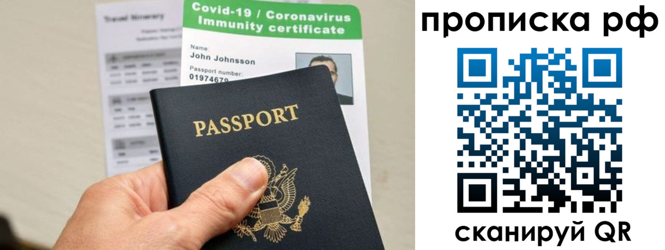 временная регистрация для школы в Асбесте