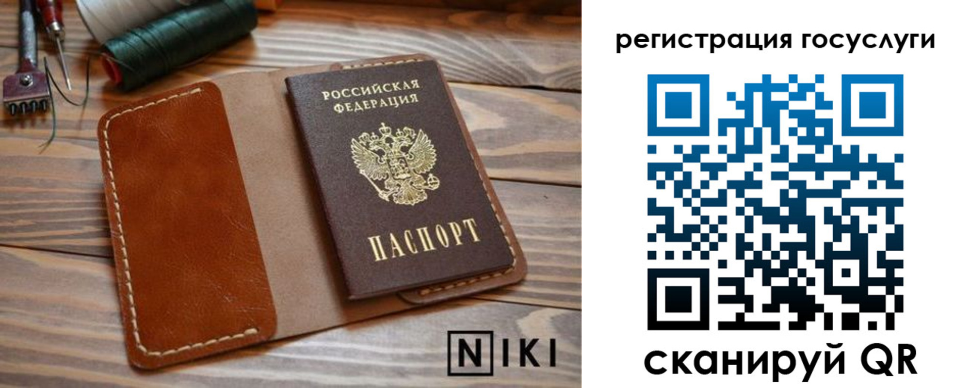 прописка 2025 в Асбесте