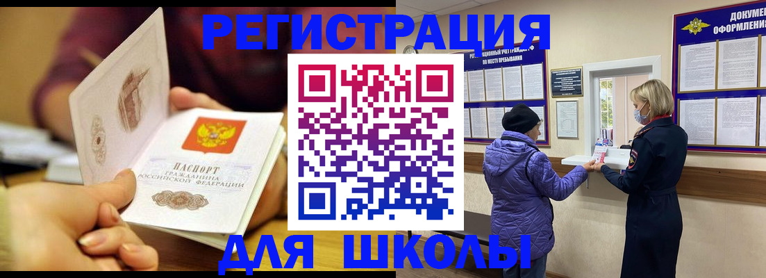 временная регистрация 2025 в Асбесте
