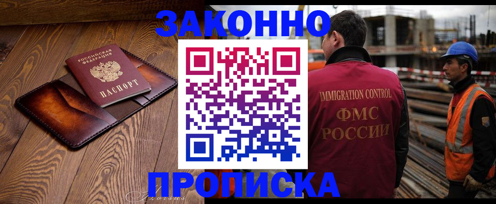 прописка для кредита в Асбесте
