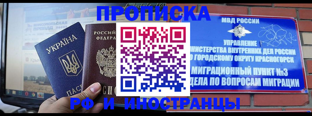 временная регистрация поиск в Асбесте