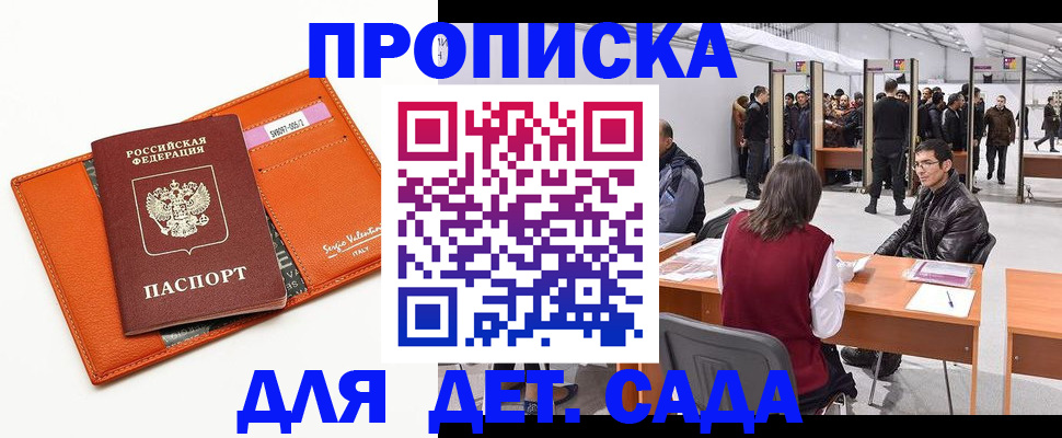 временная регистрация госуслуги в Асбесте