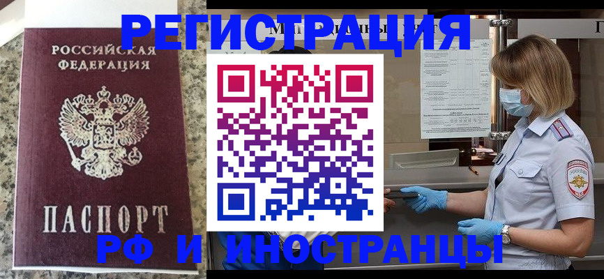 прописка ребенка в Асбесте