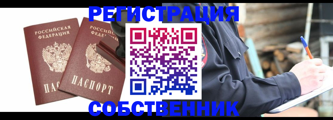 найти адрес прописки в Асбесте
