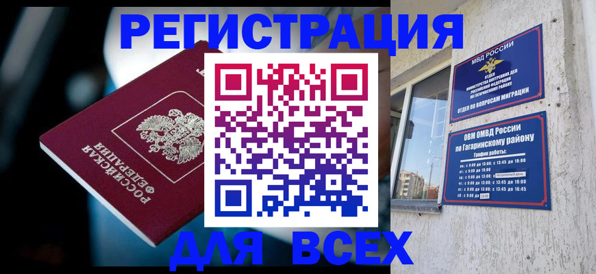 регистрация для школы в Асбесте
