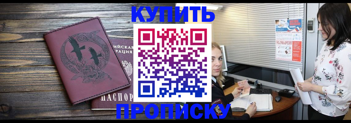 временная регистрация гарантия в Асбесте