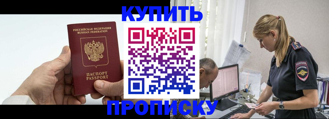 прописка поиск в Асбесте