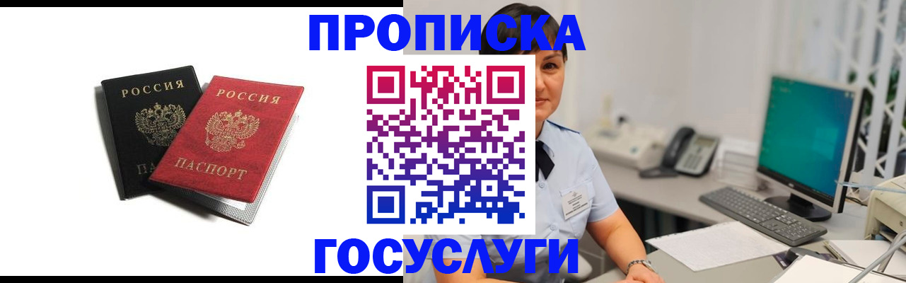 временная регистрация поиск в Асбесте