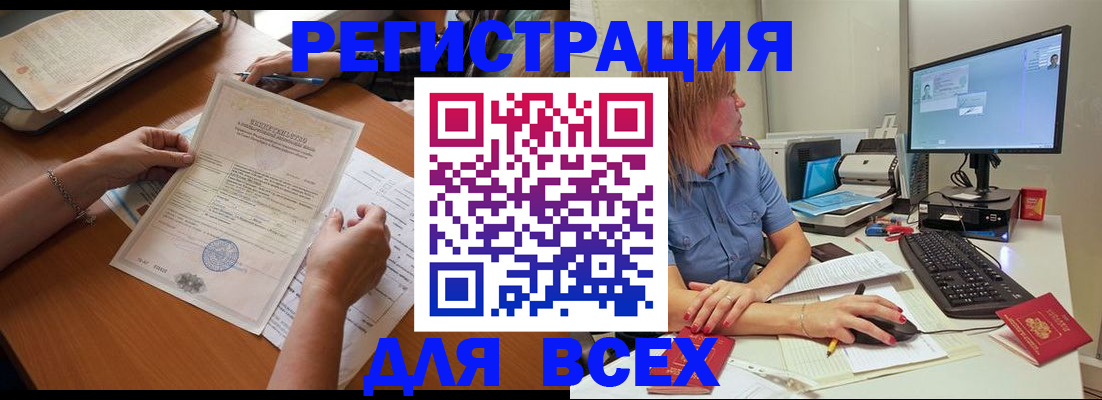 временная регистрация купить в Асбесте