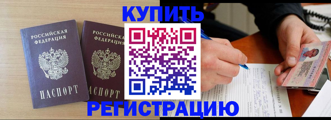 временная регистрация гарантия в Асбесте