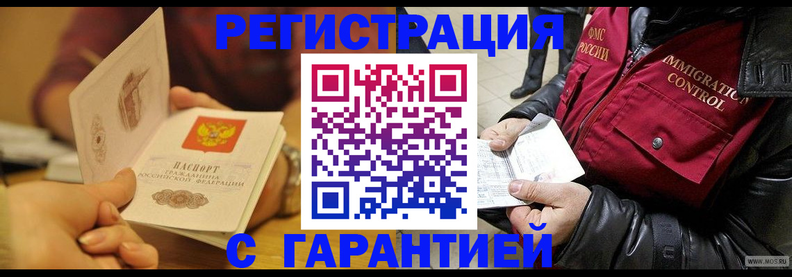 прописка для школы в Асбесте